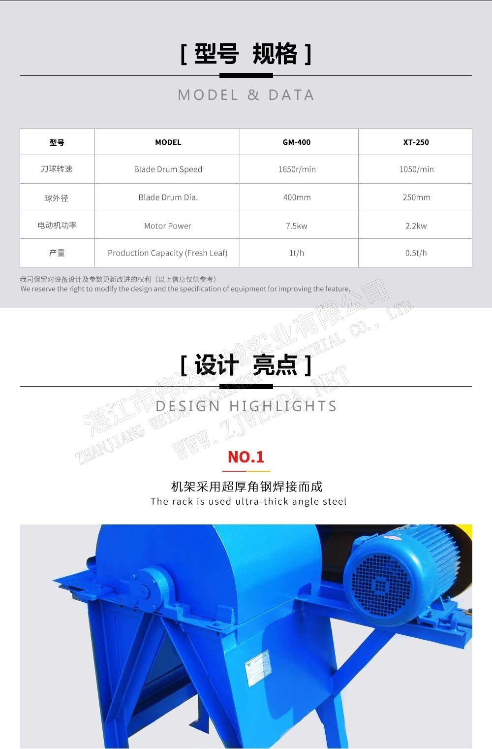 半自動纖維提取機